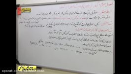 ریاضی آمار ۲ انسانی فصل۳ درس۱ خط فقر شاخص