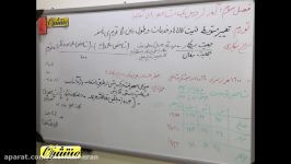 ریاضی آمار ۲ انسانی فصل۳ درس۱ تورم