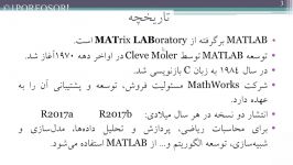 آموزش MATLAB مقدماتی  جلسه اول