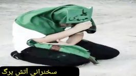 بی قراری خواننده محسن چاوشی جدید وسخنرانی آتش برگ