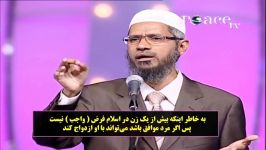 چرا در اسلام زن ها اجازه طلاق ندارند ؟ دکتر ذاکر نایک