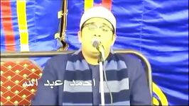 مقطعی محمود شحات أنورسوره نازعاتمقام حجاز