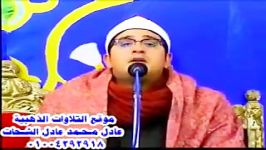 محمود الشحات أنورسورة بلدمقام کردنهاوند