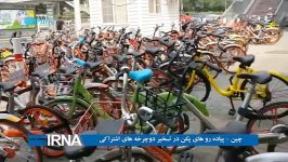 چین پیاده روهای پکن در تسخیر دوچرخه های اشتراکی