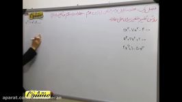 ریاضی ۲ تجربی فصل۱ درس۲ روش متغیر برای حل معادله