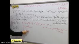 ریاضی ۲ تجربی فصل۱ درس۳ معادلات گویا