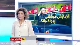 گفتگو لاوروف تیلرسون در خصوص کره شمالی