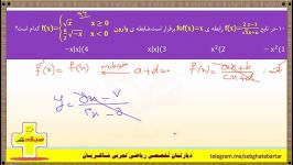 سبقت پلاس  وارون  تابع  مهندس مهدی شاکریان