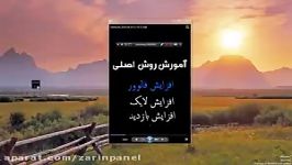 سرور اینستاگرامروش فروش فالوور ولایک