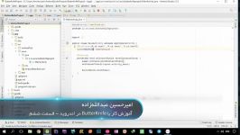 آموزش کار کتابخانه ButterKnife در اندروید  قسمت ششم