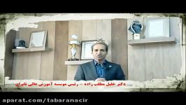 ریاست موسسه آموزش عالی تابران