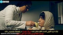 آنچه در قسمت هشتم 8 فصل دوم 2 سریال شهرزاد خواهید دید  Series Shahrzad S02E08