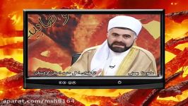 آرزوی تخریب گنبد بارگاه پبامبر اکرم صلی الله علیه وآل