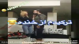 کلیپ خنده دار جدید ولنتاین  ترکیدم خنده