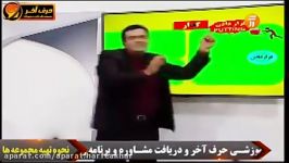 املا لغت واژگان حرف آخر  استاد محسن منتظری