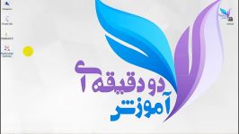 آموزش ریکاوری کردن بازیابیفایلهای حذف شده ازکامپیوتر