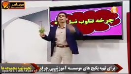 زیست شناسی کنکور  چرخه تناوب نسل