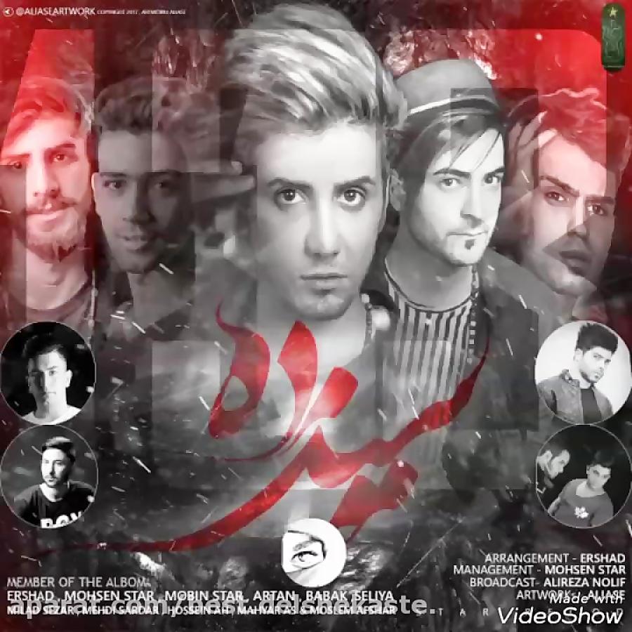 Ershad Ft Selia  Dast Khosh  Album 13 آهنگ جدید ارشاد بنام دست