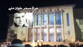 آهنگ جدید بسیار زیبای همایون شجریان  آوازه خوان شب شکن Homayoun Shajarian