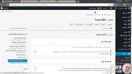 آموزش کامل افزونه وردپرس YOAST SEO