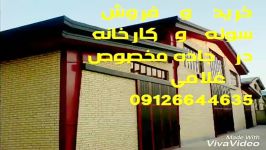 فروش سوله در جاده مخصوص 09126644635