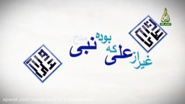 غیر علی خوانده محمد برادرش نوای سید هادی گرسویی به مناسبت ولادت حضرت علی ع