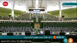 ادای سوگند حسن روحانی در مراسم تحلیف