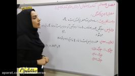 ریاضی۲تجربی فصل۷ درس۲ معیار های پراکندگی