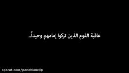 ماذا كانت مشكلة علیع مع قومه؟  سماحة الشیخ بناهیان