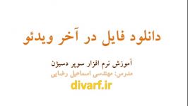 كاربرد فرایند تحلیل شبكه ای ANP در تعیین اولویت خروج د