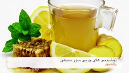 این معجون، چربی سوزترین نوشیدنی دنیا است