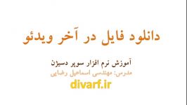 کاربرد ANP در اولویت بندی ساختگاه های پرورش میگو