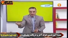 عربی کنکور  آموزش مبحث منصوبات تمییز  حرف آخر