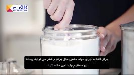 آموزش اندازه گیری درست مواد غذایی در آشپزی