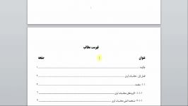 پایان نامه 78 صفحه ای محاسبات ابری Cloud Computing