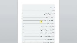 پایان نامه 109 صفحه ای طراحی مراکز تجاری