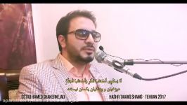 شیخ حامد شاکرنژاد سوره حشر آیه 20 طارق شمس تهران