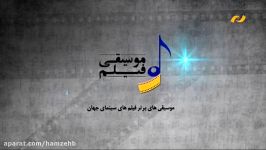 موسیقی فیلم صدا زدن یک هیولا 2016 فرناندو ولاسکوئز