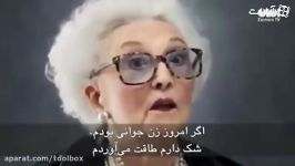 اگر سی سالگی را پشت سرگذاشته اید؛ دقت این کلیپ راببی