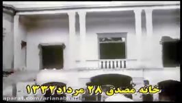 حقیقت ویدئوی منتشرشده راجع به حضور کاشانی پس کودتا در خانه مصدق 