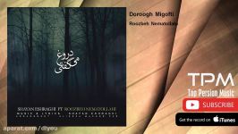 Roozbeh Nematollahi  Doroogh Migofti روزبه نعمت الهی  دروغ میگفتی