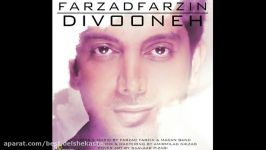 Farzad farzin  Divooneh 2017 آهنگ جدید  فرزاد فرزین  دیوونه