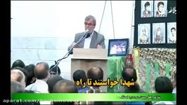 مدح طوفانی استاد کلامی زنجانی شهید حججی