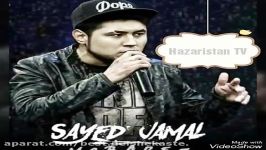 New Song Rap Seyed Jamal Mubarez آهنگ جدید رپ سید جمال مبارز رابطه خوب