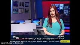 تلویزیون اورینت سوریه موشک های ایران بجای سوریه به خاک عراق اصابت کردند شبه نظامیان حشدالشعبی عراق و