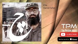 Hamid Sefat  Che حمید صفت  چ