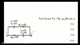 تدریس جریان الکتریکی فیزیک کنکور توسط استاد سپهر مهرور