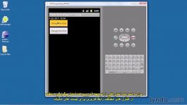 آموزش Android App Development with Java Essential Training