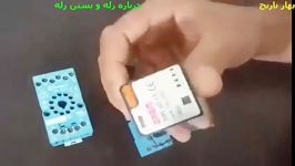 اموزشی درباره رله بستن رله