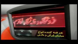 مغان  تیزر لوازم خانگی  کانون آگهی تبلیغاتی سیمای مغانشهر تلویزیون شهری